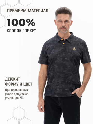 Поло «Сотовый камуфляж» - ночные оттенки серого мужское