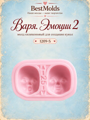 1209-S Молд силиконовый 