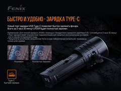 Фонарь FENIX LR35R 10000lm