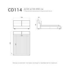 Кровать CASCADE 114 с подъемным механизмом