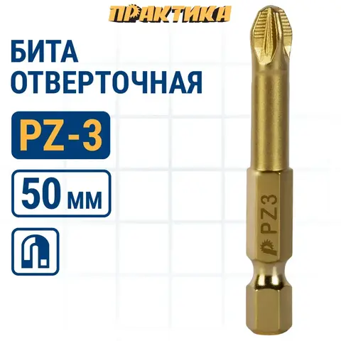 Бита отверточная ПРАКТИКА Эксперт PZ-3 х 50мм Tin  (037-114)