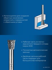 ЗУБР 10х10 мм, тип N (обратный конус, угол 13°), хв-к 6 мм, твердосплавная борфреза, ПРОФЕССИОНАЛ (28812-10-10)