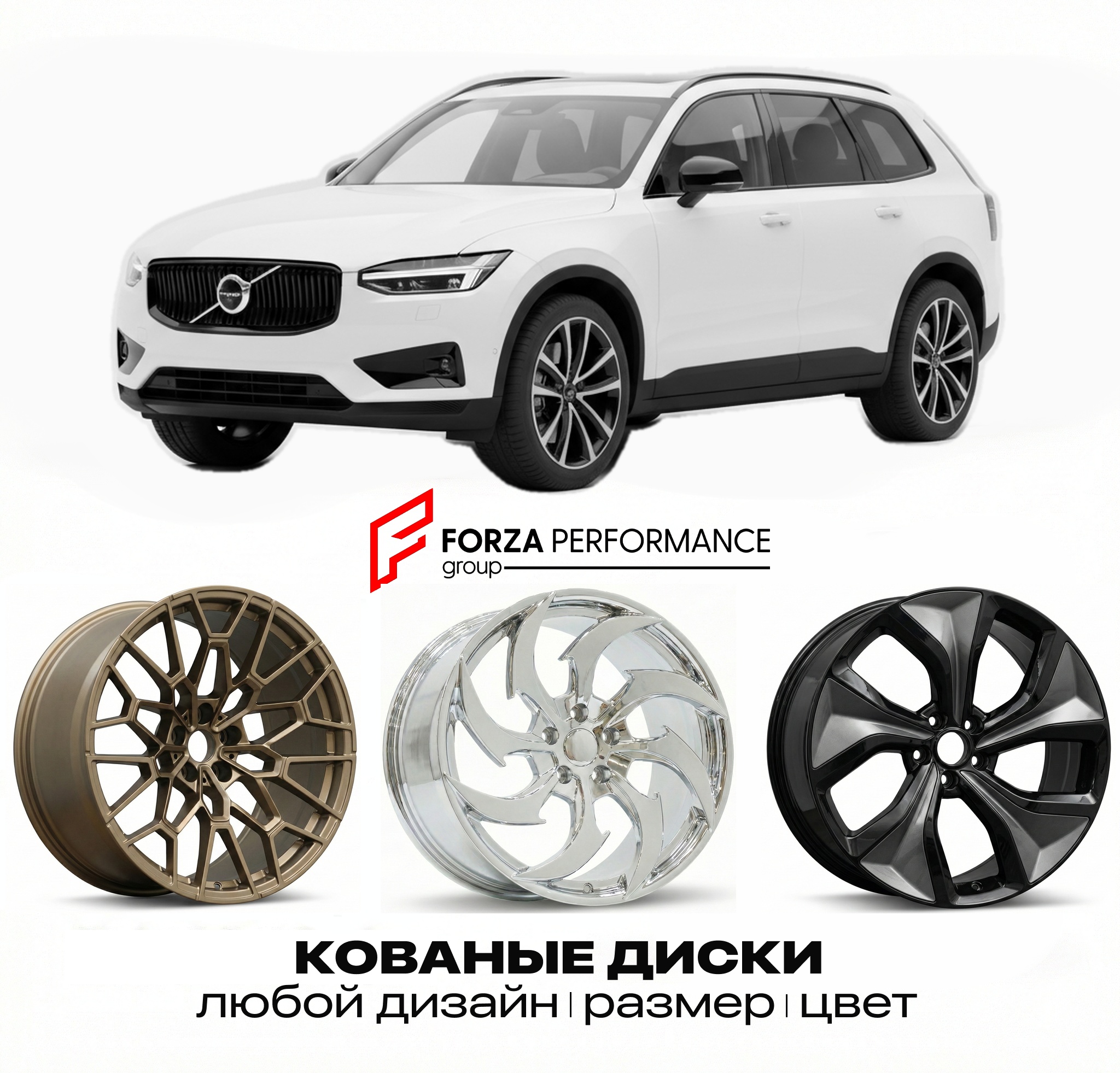 Кованые диски для Volvo EX90 2024-2027 ВОЛЬВО