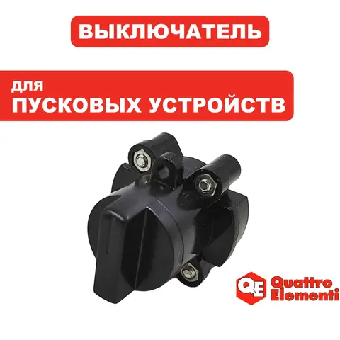 Выключатель QUATTRO ELEMENTI PowerCube4000Air (772-517-006)