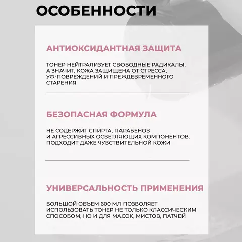 УВЛАЖНЯЮЩИЙ ТОНЕР С ГЛУТАТИОНОМ JMSOLUTION SKIN BOOST GLUTATHIONE TONER XL 1.0, 600 МЛ