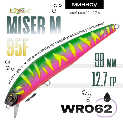 Воблер TsuYoki MISER M 95F (90мм, 12.7гр)