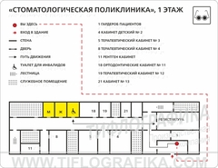 470х610 мм (ПВХ 3 мм) Тактильная мнемосхема, Полноцветная, ГОСТ
