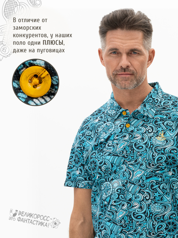Поло «Это Романтика!» мужское