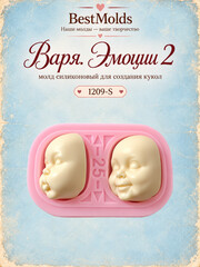 1209-S Молд силиконовый 
