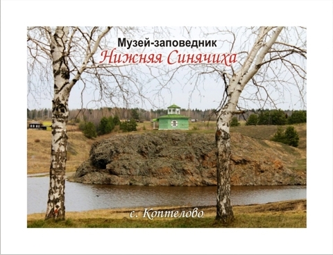Урал Сувенир - Алапаевск магнит закатной 90*65 мм №0018