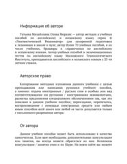 Бесплатный фрагмент