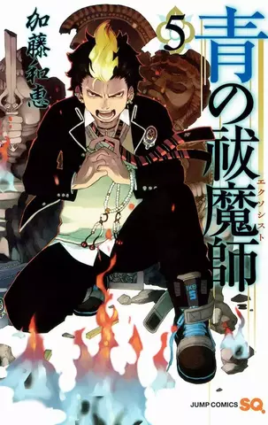 Blue Exorcist Vol. 5 (на японском языке)