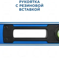 Уровень строительный КОБАЛЬТ 800мм, профиль 28 x 66мм, толщ.стенок 1,5мм, 3 глазка, 1 рук-а, 2 фрез.грани, для тяжёлых усл.экс-ии (916-509)