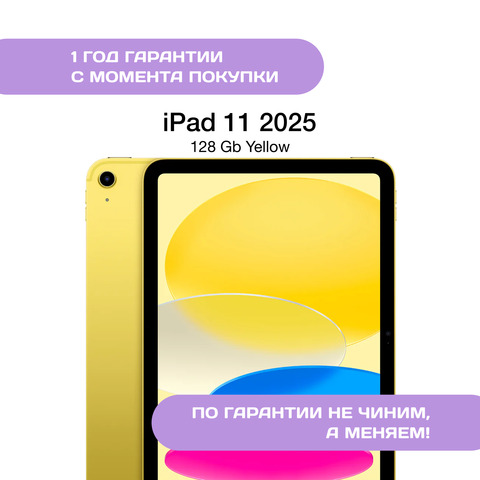 iPad 11 (2025)