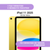 iPad 11 (2025)