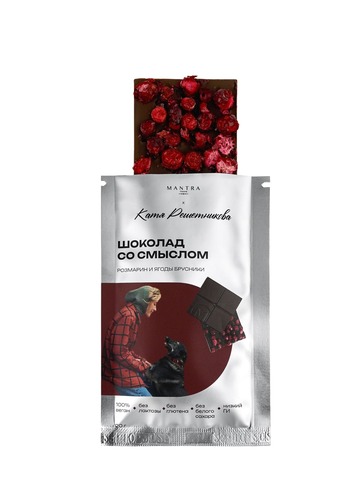 Шоколад со смыслом 