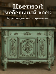 Воск мебельный, Шоколад, ProArt