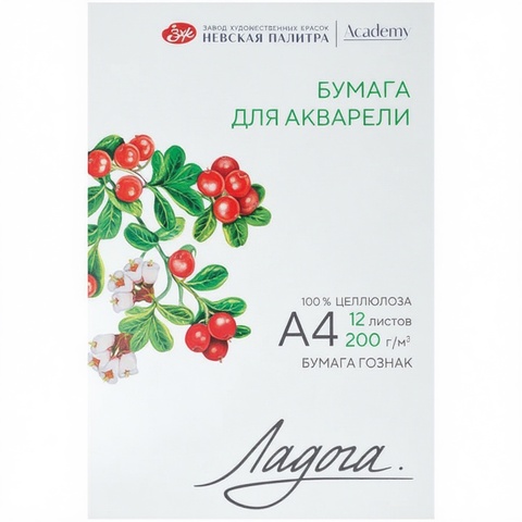Папка д/акварели А4 12л 200г/м2 100% целлюлоза