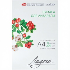 Папка д/акварели А4 12л 200г/м2 100% целлюлоза