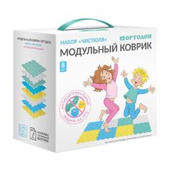 Массажный коврик - Ортодон - «Чистюля» набор (8 пазлов)