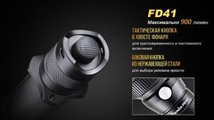 Купить недорого фонарь светодиодный Fenix FD41, 900 лм, аккумулятор*