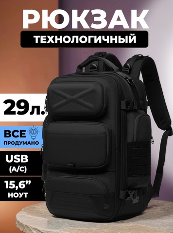 Картинка рюкзак городской Ozuko 9842 Black - 1