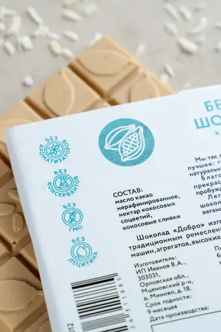 5 шт. в наборе. Белый шоколад на кокосовых сливках классический