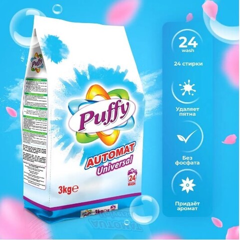 PUFFY Стиральный порошок универсальный 3кг