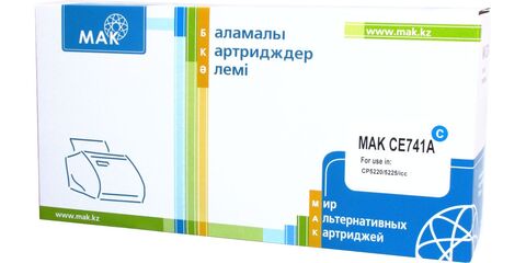 Картридж лазерный цветной MAK 307A CE741A голубой (cyan), до 7300 стр - купить в компании MAKtorg