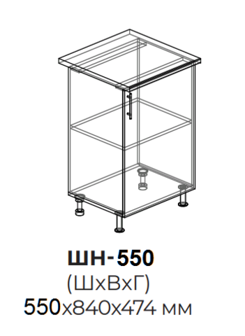 Кухня Рио шкаф нижний 550