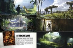 Мир игры The Last of Us (Б/У)