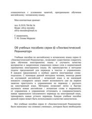 Бесплатный фрагмент