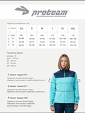 Женская разминочная куртка Proteam Performance Blue