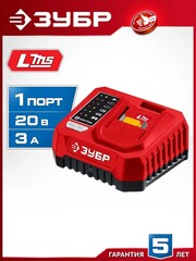 ЗУБР 20 В, 1 порт, 1 х 3 А, зарядное устройство для LMS АКБ (БЗУ-20-1)