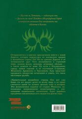 Волшебник страны Оз (Интерактивное издание MinaLima) (ПРЕДЗАКАЗ!)