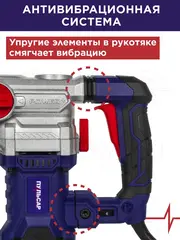 Перфоратор сетевой SDS-plus ПУЛЬСАР ПЭ 32-1500 (1500Вт, 5,5 Дж, 3 режима, 5,4кг) (921-503)