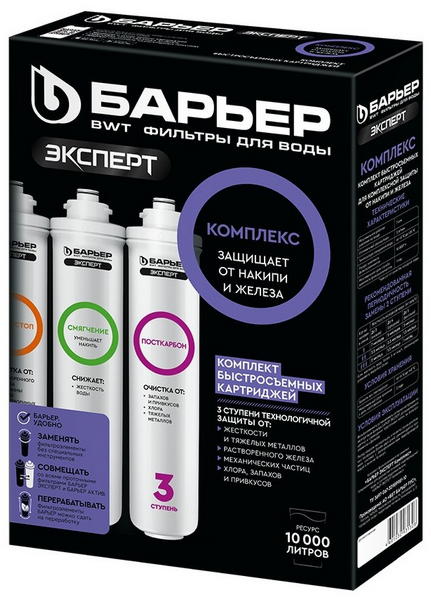 Комплект 3х картриджей Барьер Эксперт Комплекс