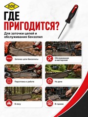 Напильник круглый DDE с ручкой 4,0 мм - 5/32