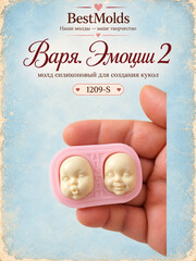 1209-S Молд силиконовый 
