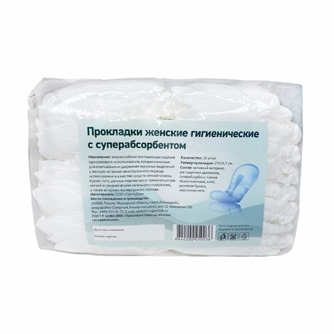 Прокладки женские гигиенические с суперабсорбентом, 25 шт.