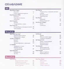 K-pop кухня. Любимые блюда твоих айдолов