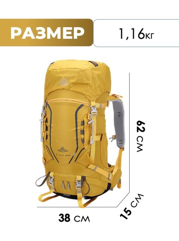 Картинка рюкзак туристический Ai One 8109s Yellow - 2