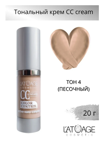 L’atuage Крем тональный CC песочный