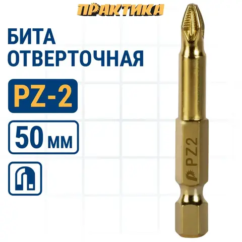 Бита отверточная ПРАКТИКА Эксперт PZ-2 х 50мм Tin (037-107)