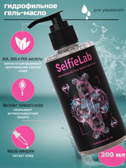 Selfielab TEENS Гидрофильное гель-масло для лица 14+, 200мл