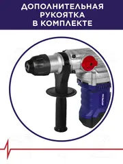 Перфоратор сетевой SDS-plus ПУЛЬСАР ПЭ 32-1500 (1500Вт, 5,5 Дж, 3 режима, 5,4кг) (921-503)