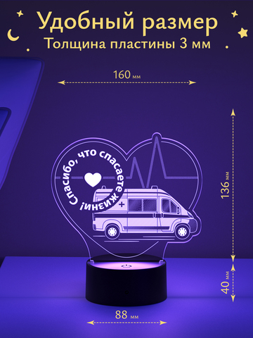 Ночник 