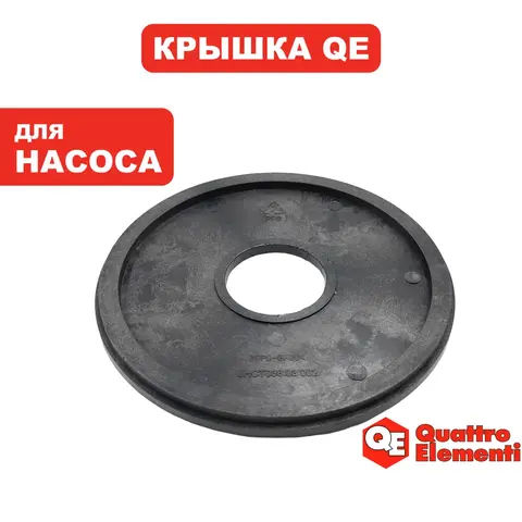 Крышка QUATTRO ELEMENTI D1000H Inox диафрагмы (771-756-036)