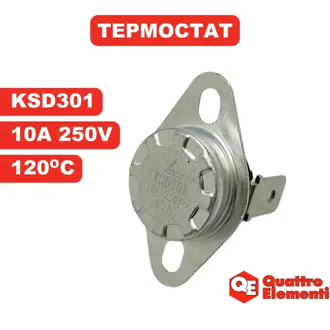 Термостат QUATTRO ELEMENTI QE22D (243-905-344)