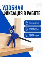 Струбцина пистолетная КОБАЛЬТ 450 мм, быстрозажимная (244-735)